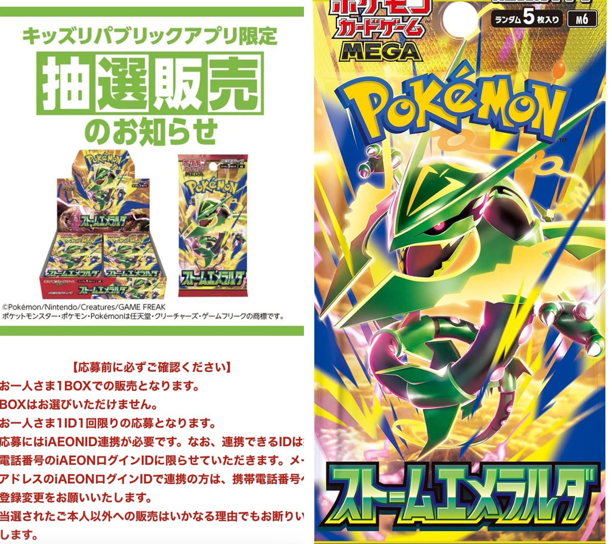 ポケカ予約速報@ポケモンカード情報 on X: 