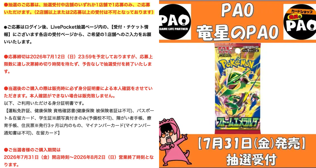 ポケカ予約速報@ポケモンカード情報 on X: 