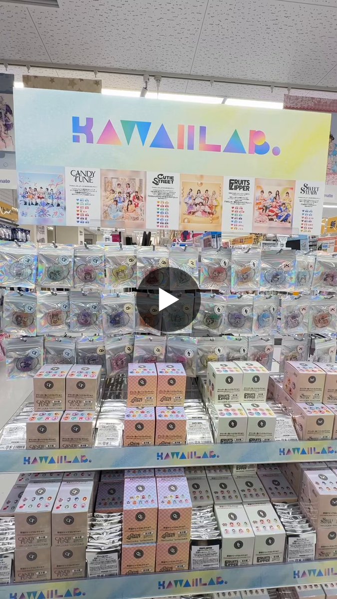 株式会社アニメイト on X: 