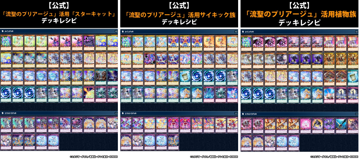 公式】遊戯王ラッシュデュエル on X: 