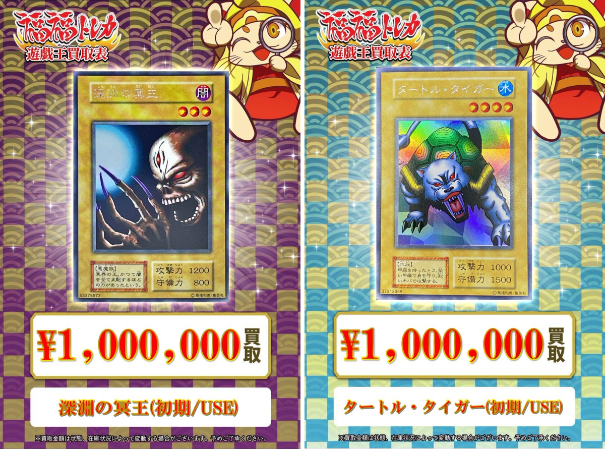 福福トレカ 遊戯王 on X: 