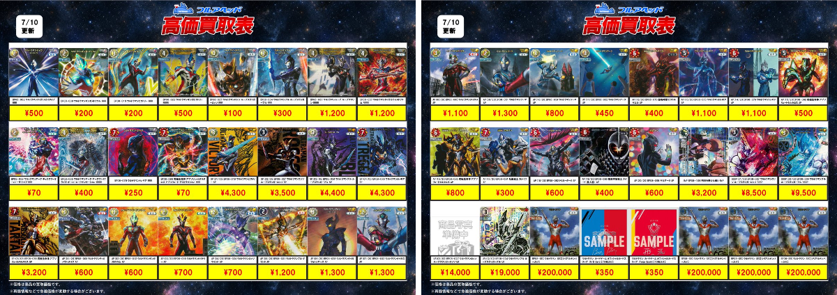 フルアヘッド大須1号店【トレーディングカード販売/買取】 on X