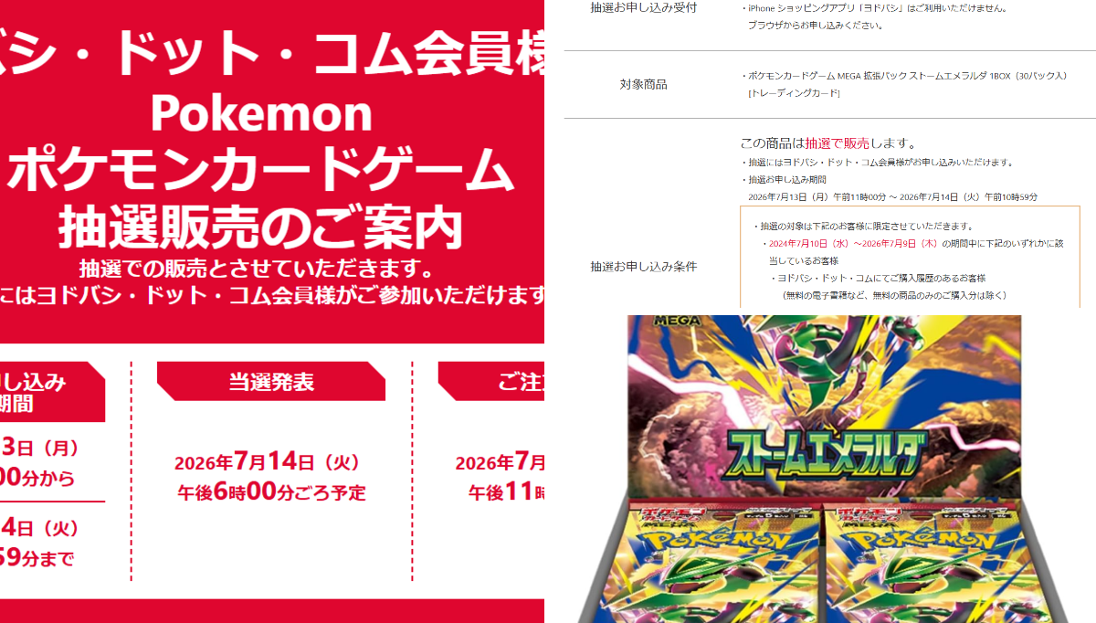 ポケカ速報＠予約抽選・最新情報まとめ on X: 