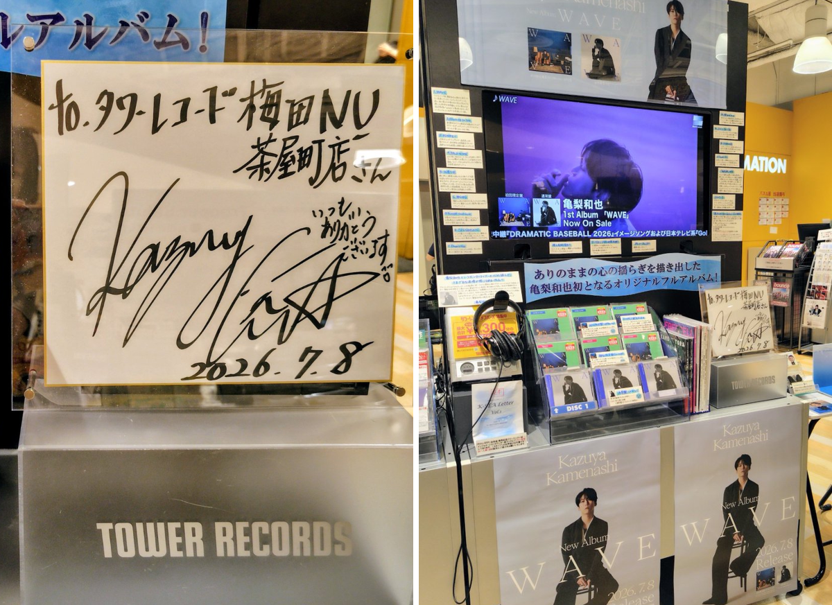 タワーレコード梅田NU茶屋町店 on X: 