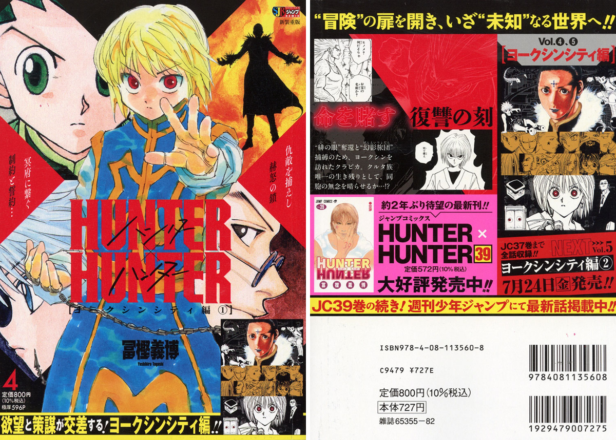 JC出版【集英社ジャンプ・リミックス】 on X: 