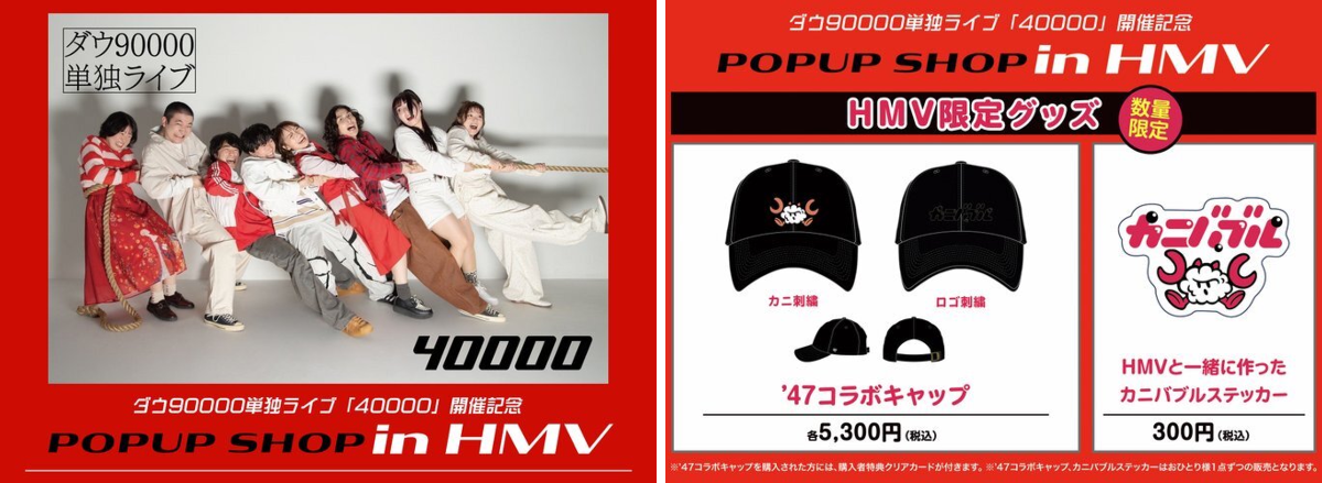 ダウ90000 単独ライブ 40000 Tシャツ ダウ90000 単独ライブ 40000 T