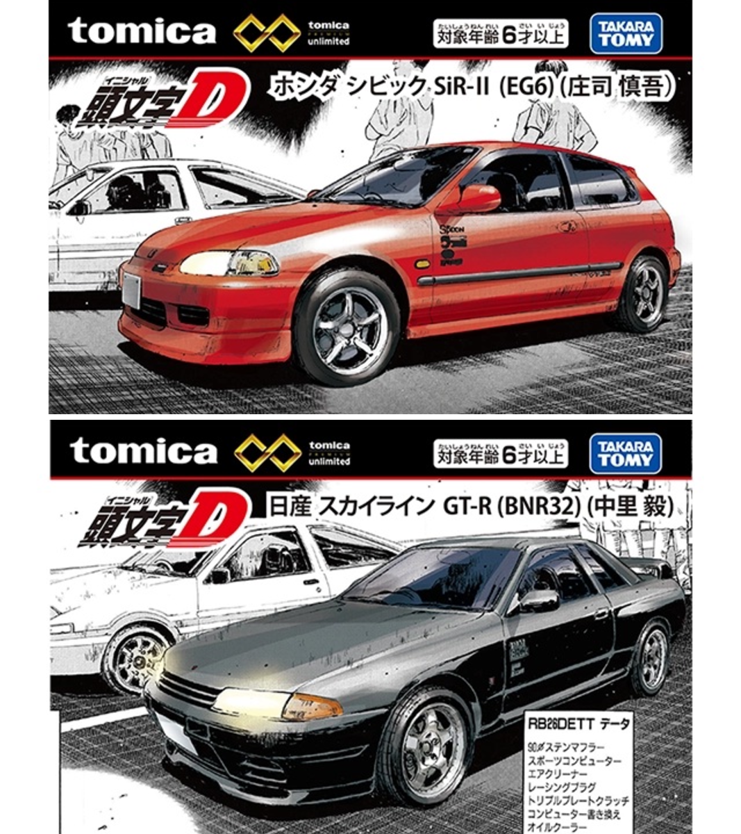 トミカごーごー情報館 on X: 