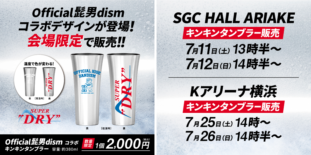 アサヒビール ASAHIBEER on X: 