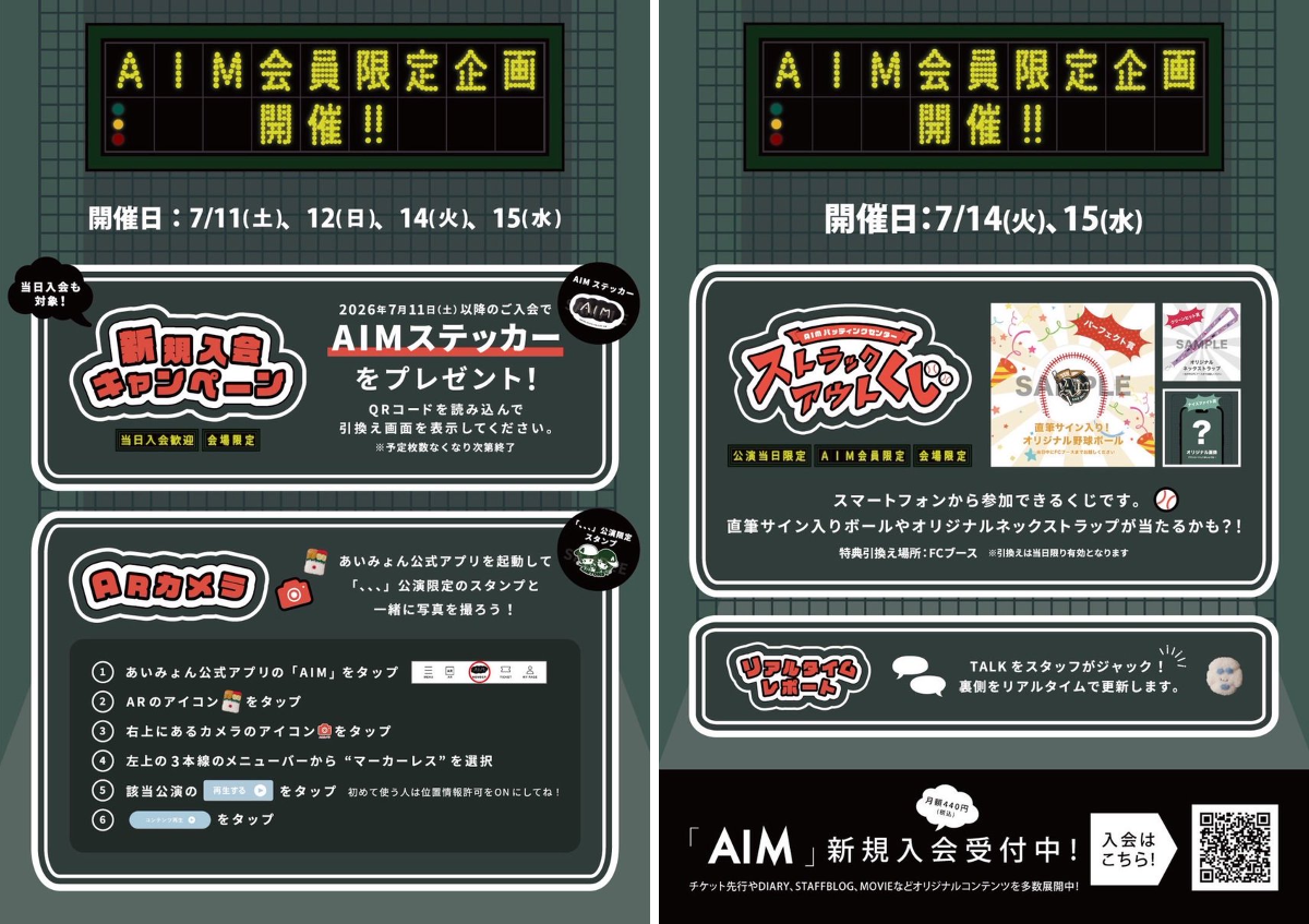 あいみょん AIM会場限定くじ あいみょんスタッフ on X: 