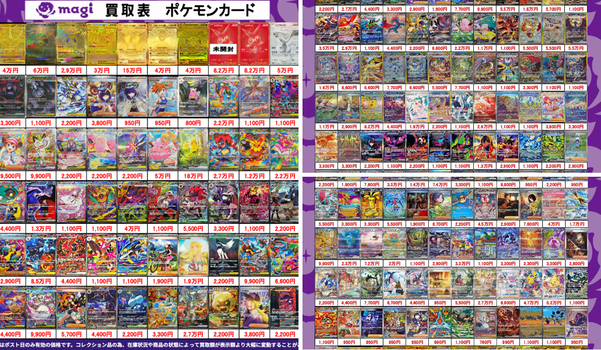 ポケモンカード　ma まとめ売り　珊瑚 2075779073989861865
