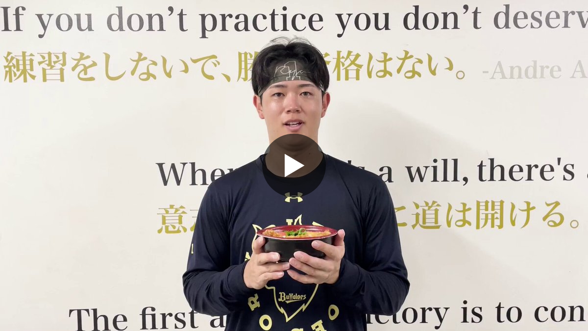 オリックス・バファローズ on X: 