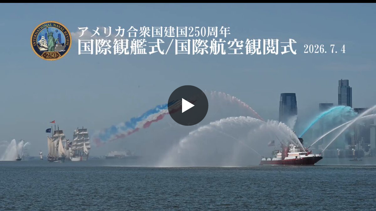 海上自衛隊 日本国練習艦隊【公式】 on X: 