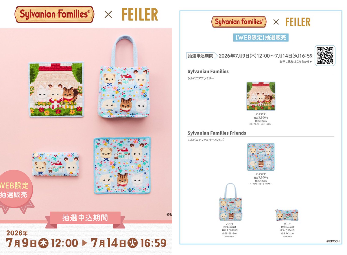 フェイラー(FEILER) on X: 