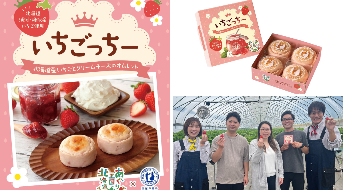 函館洋菓子スナッフルス【公式】 on X: 