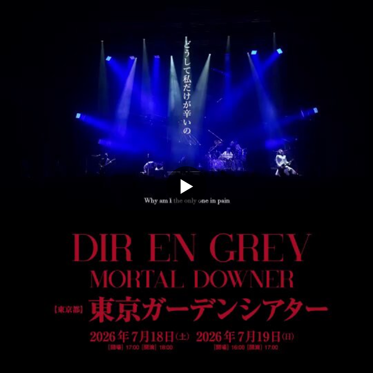 DIR EN GREY on X: 