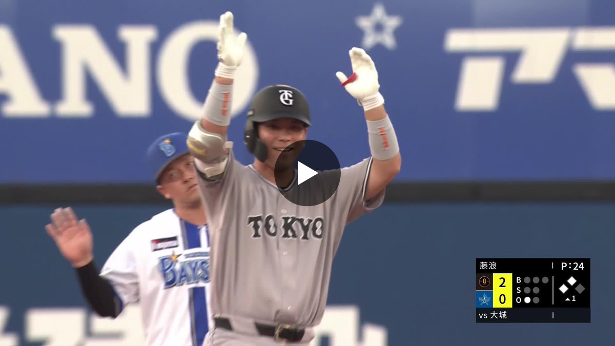 ⚾️DAZNベースボール on X: 