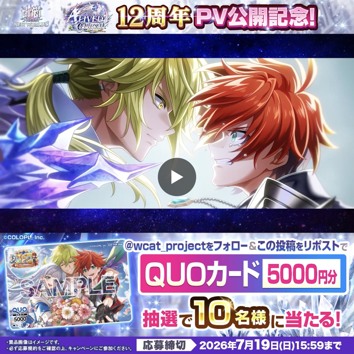 公式】白猫プロジェクト NEW WORLD'S on X: 