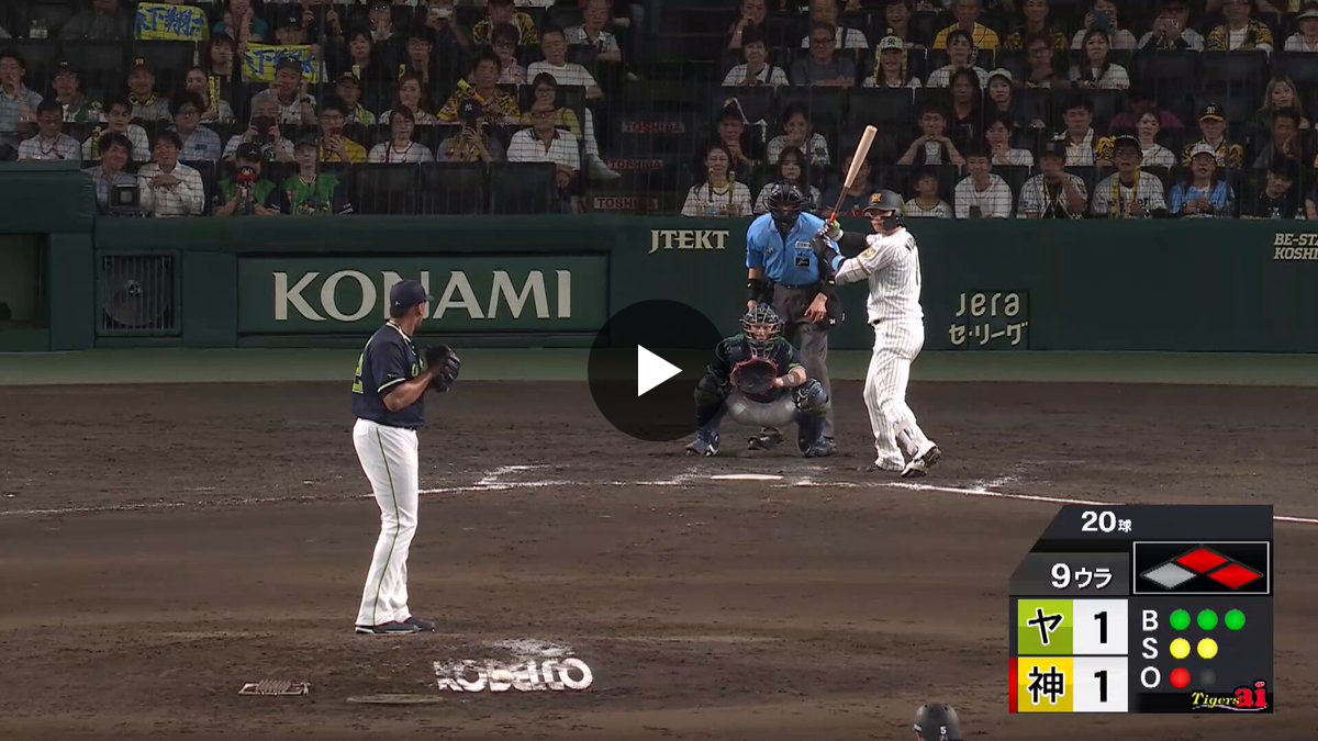 虎テレ運用担当 on X: 