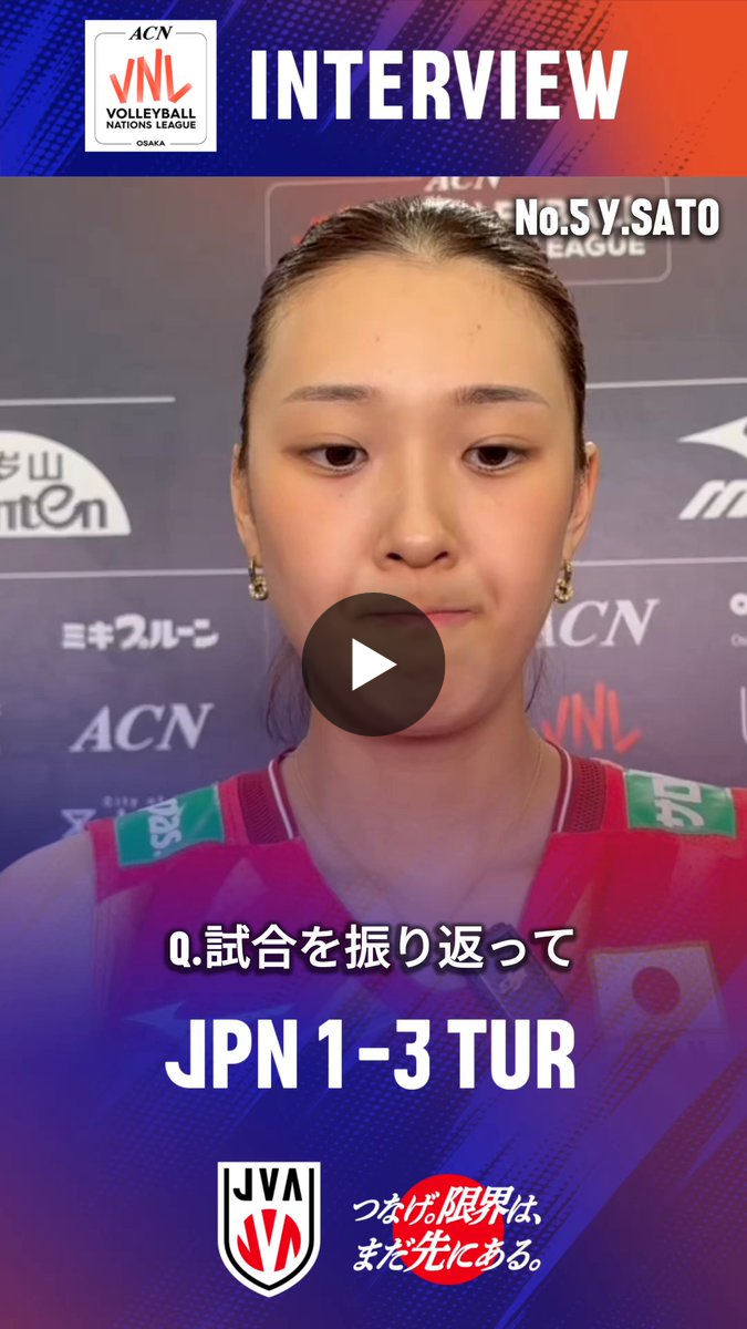 佐藤淑乃 バレーボール女子日本代表 ユニフォームキーホルダー