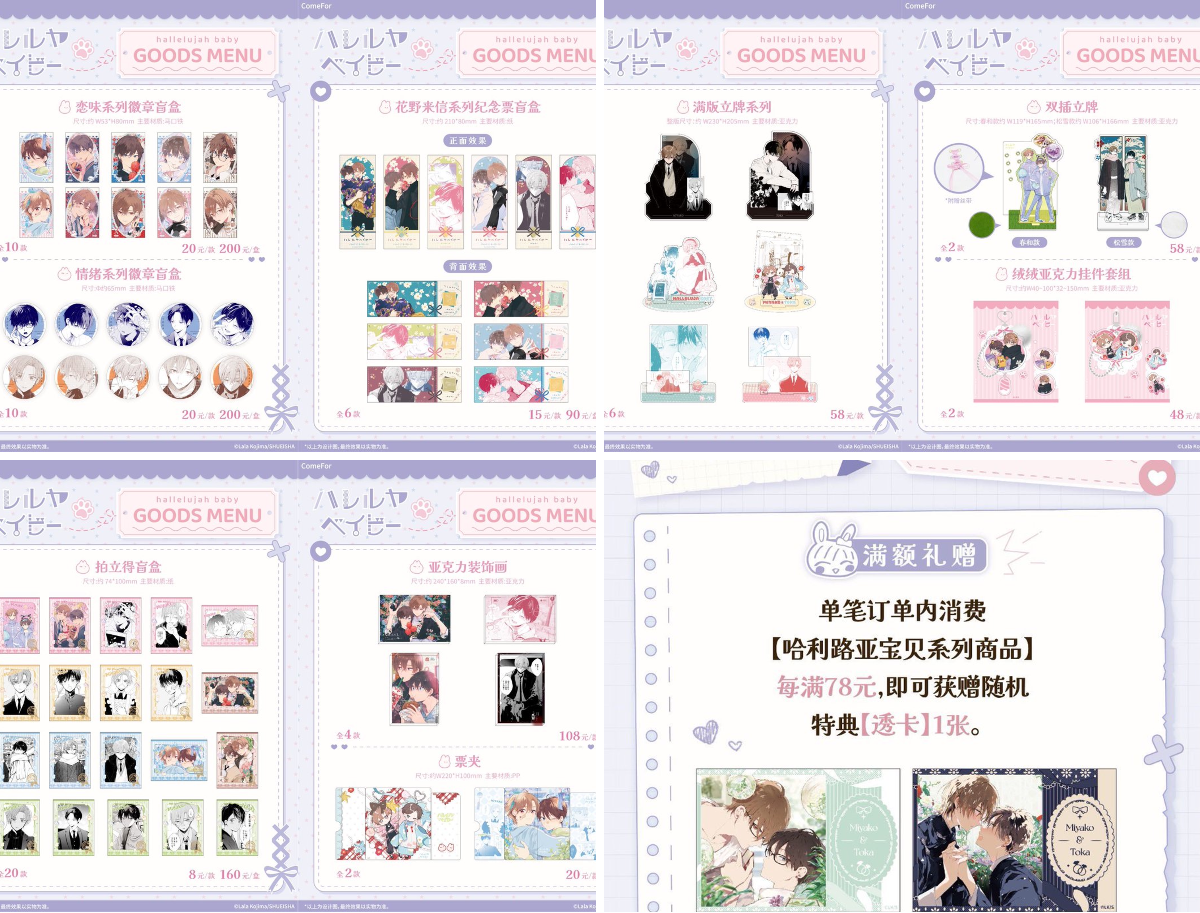 ゆうゆう猫@中国限定グッズ代行 on X: 