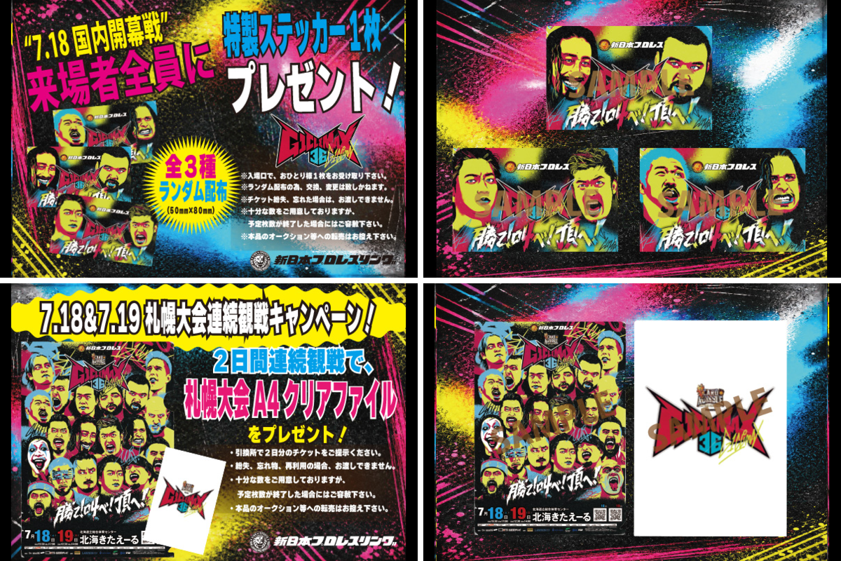 新日本プロレスリング株式会社 on X: 