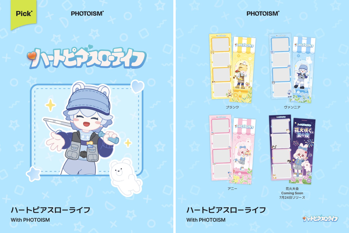 HEARTOPIA ハートピアスローライフ サマーフェス グッズセット ハートピアスローライフ公式 on X: 