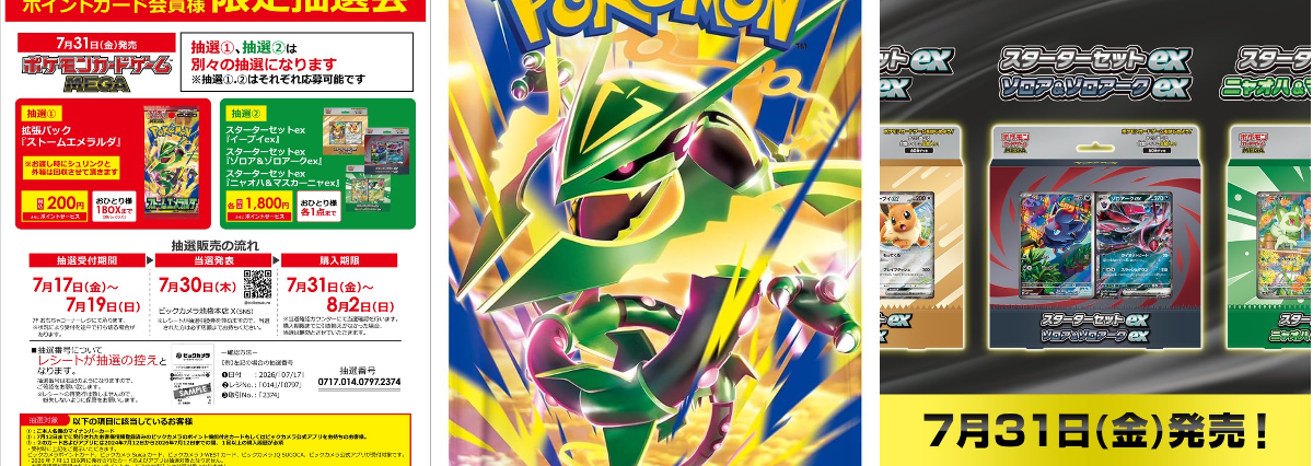 ポケカ予約速報@ポケモンカード情報 on X: 