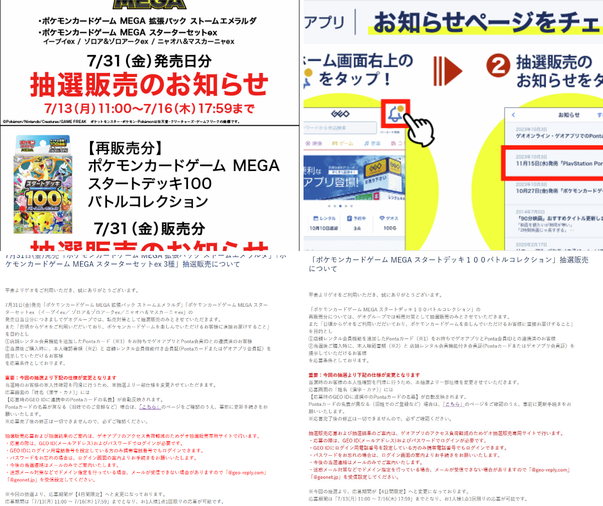 ポケモンカード抽選予約速報 on X: 