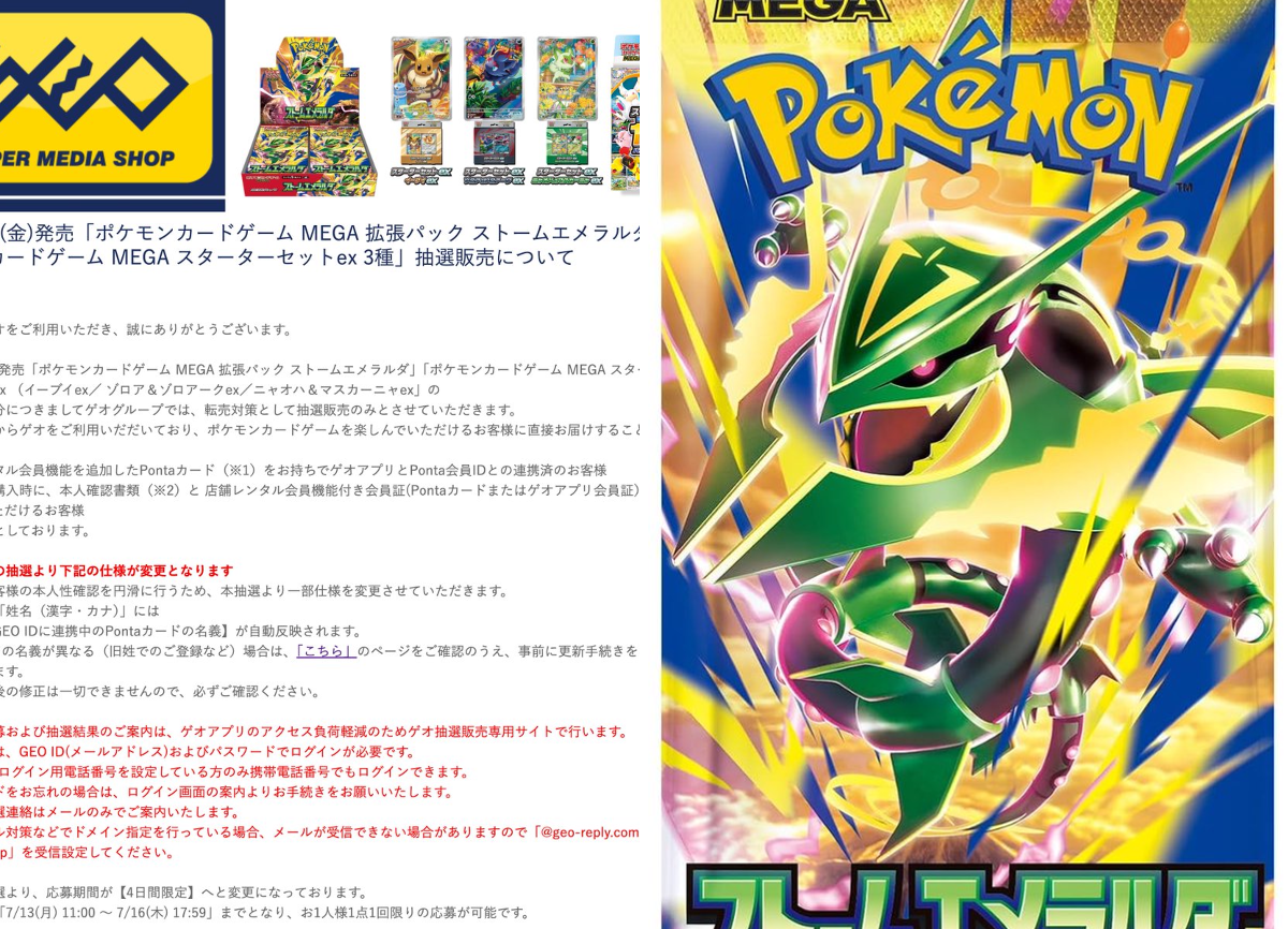 ポケカ予約速報@ポケモンカード情報 on X: 