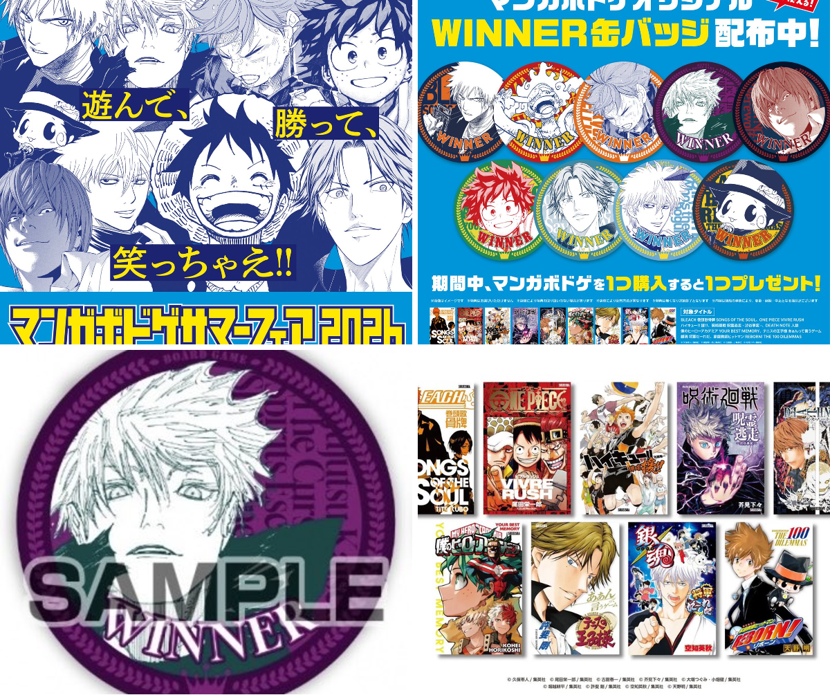 呪術廻戦』グッズ情報 on X: 