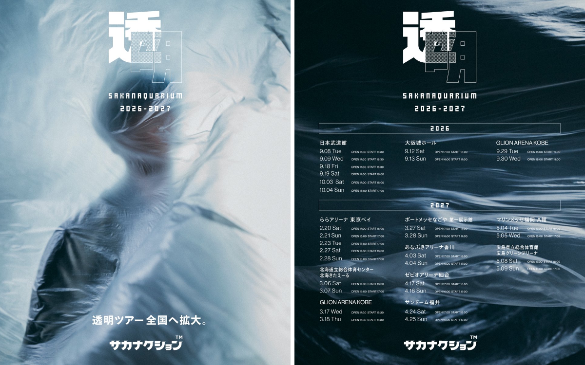 サカナクション on X: 