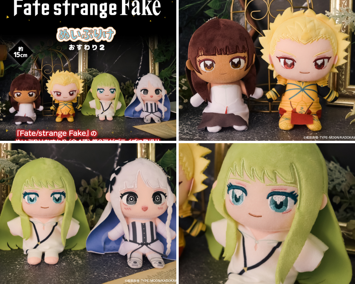 Fate strange Fake ぬいぷりけおすわり② Fate strange Fake ぬい