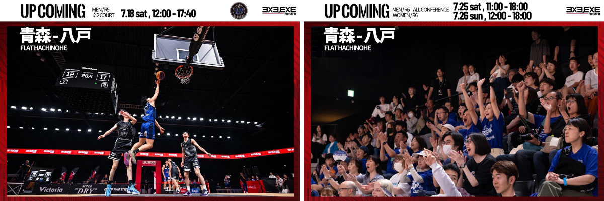 公式】VISITはちのへ в X: „バスケット好きのみなさん🏀✨ 3人制