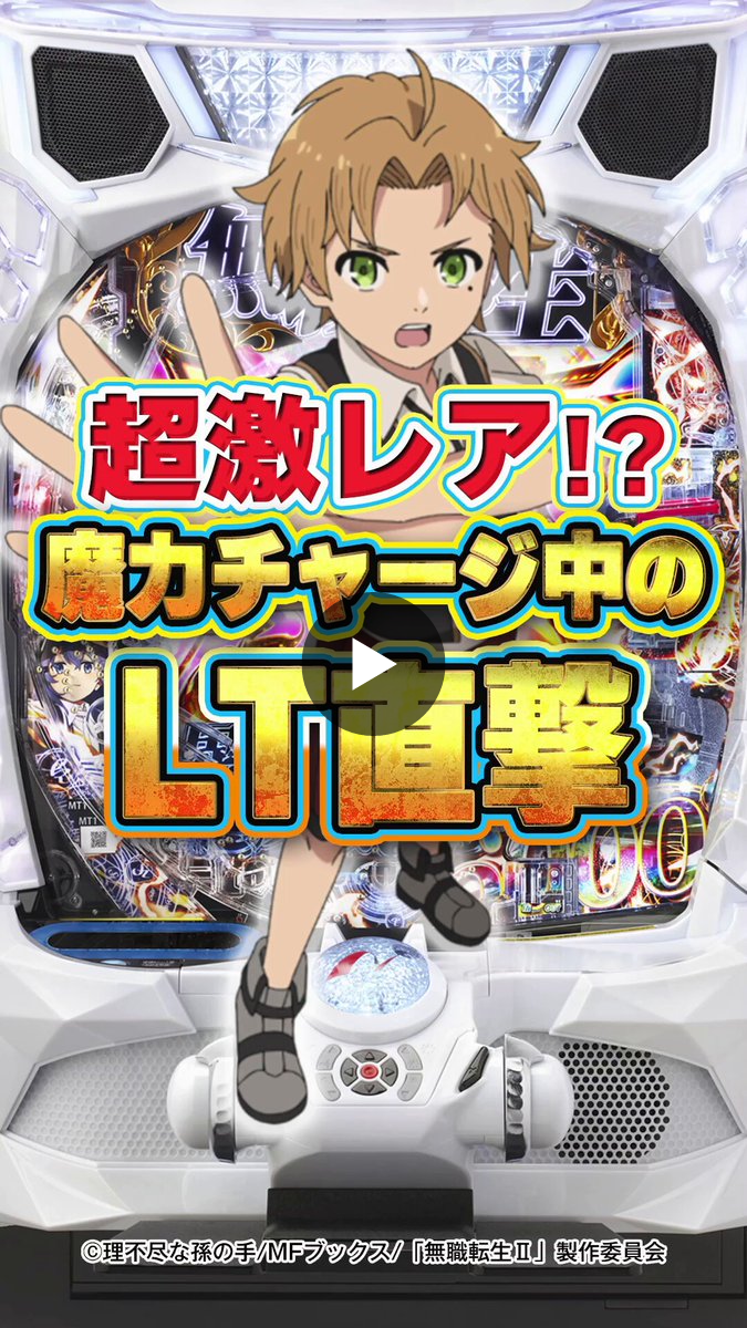 公式】ニューギングループ on X: 