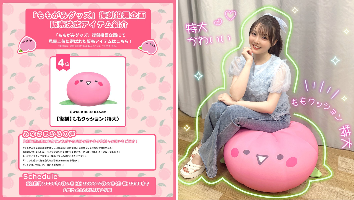 麻倉もも Momo Asakura official on X: 