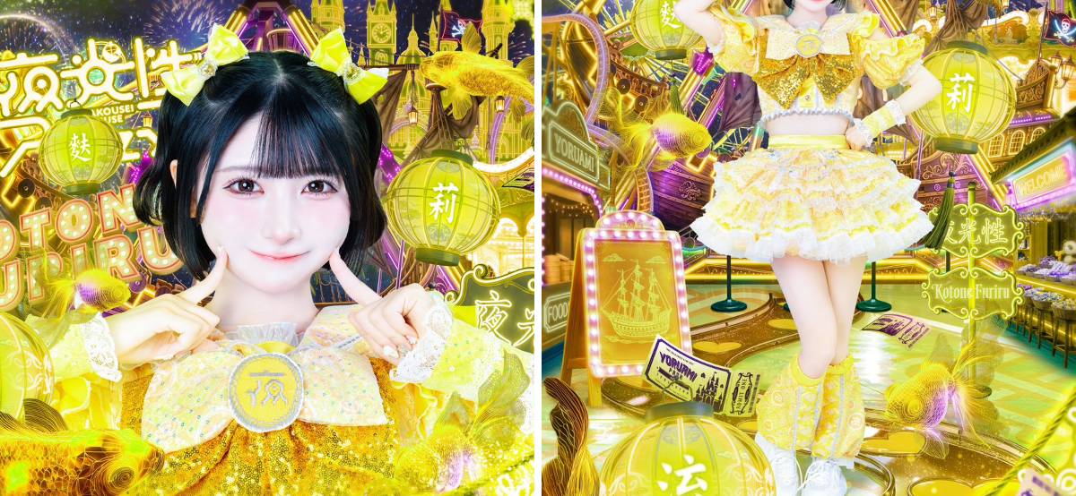 夜光性アミューズ【よるあみ】 on X: 