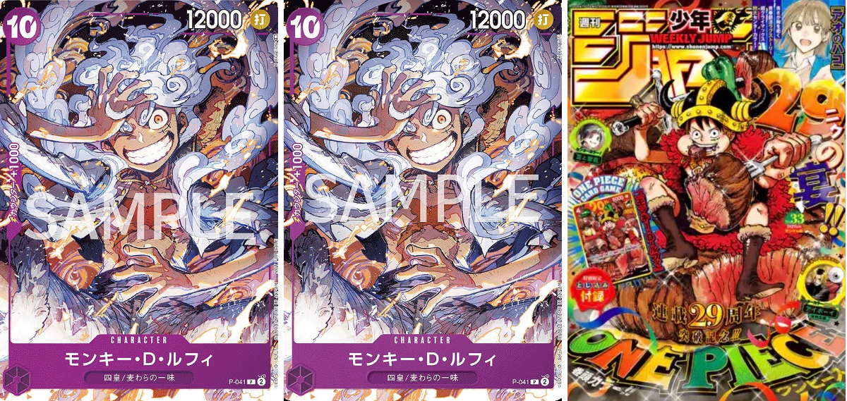 Yw в X: „@pQLerdcTurwD6kx 29ルフィのプロモ 販売品にNOT FOR SALE