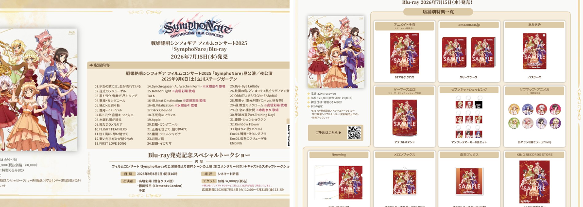 戦姫絶唱シンフォギア on X: 