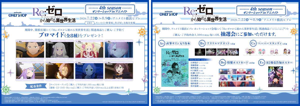 Re:ゼロから始める異世界生活』公式 on X: 