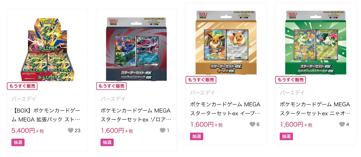 ポケカ予約速報@ポケモンカード情報 on X: 