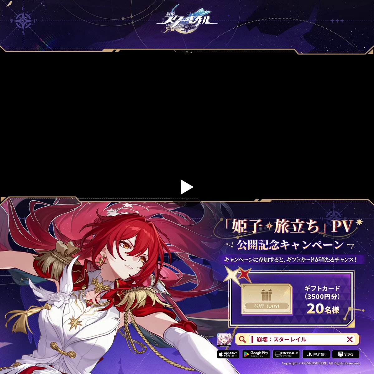 崩壊：スターレイル on X: 