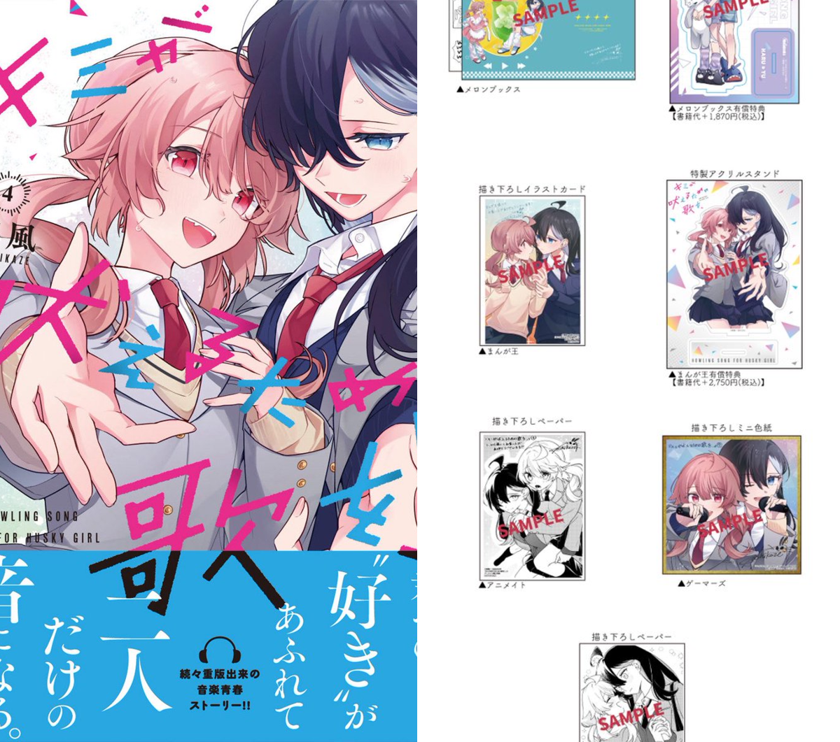 樫風(かしかぜ)◎キミ吠え4巻発売中🎶🐺 on X: 