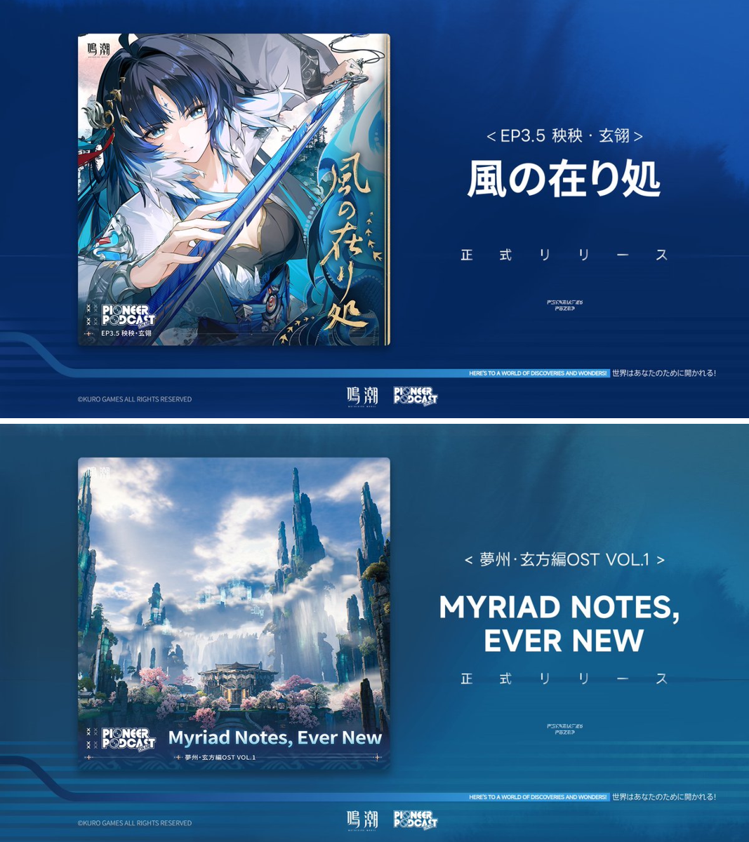 鳴潮 (Wuthering Waves) 公式 on X: 