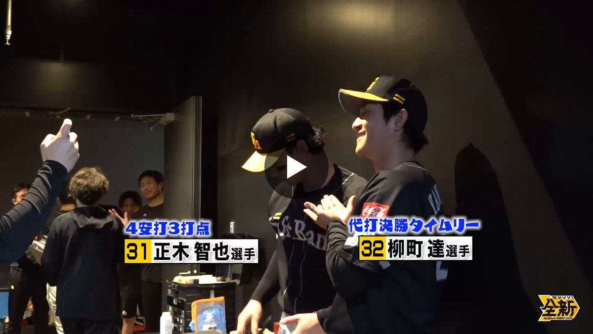 福岡ソフトバンクホークス（公式） on X: 