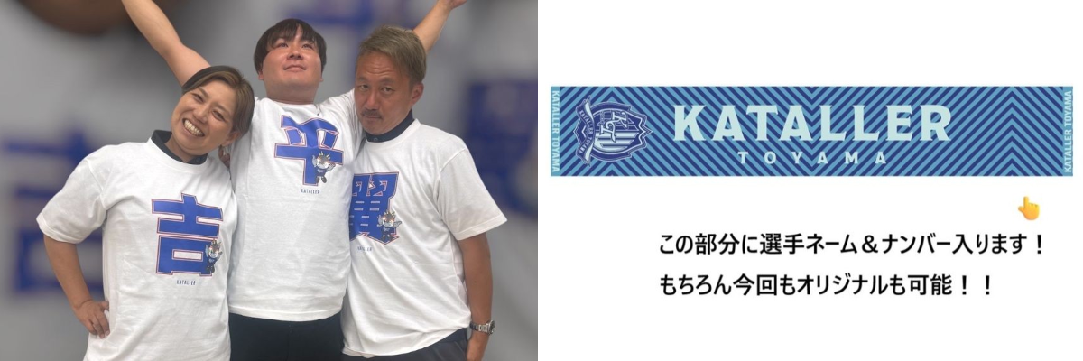 カターレ富山 on X: 