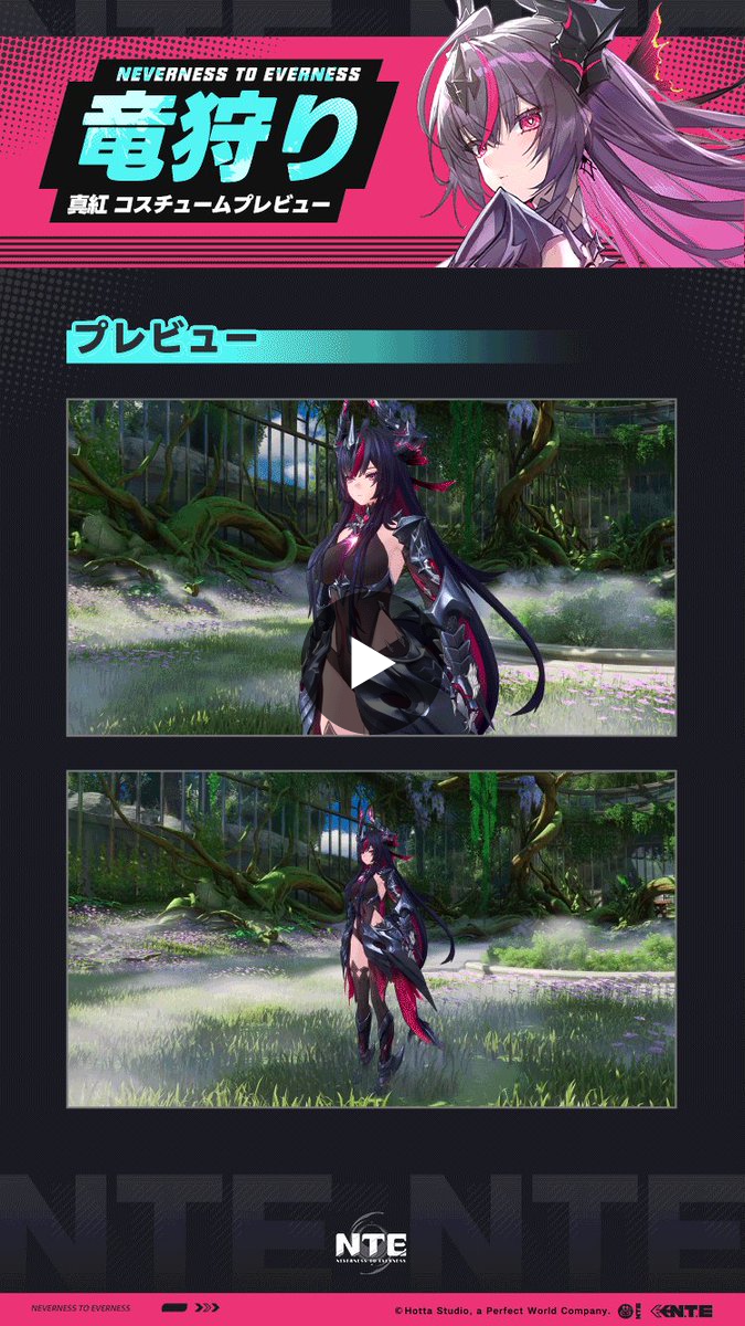 NTE 公式 on X: 