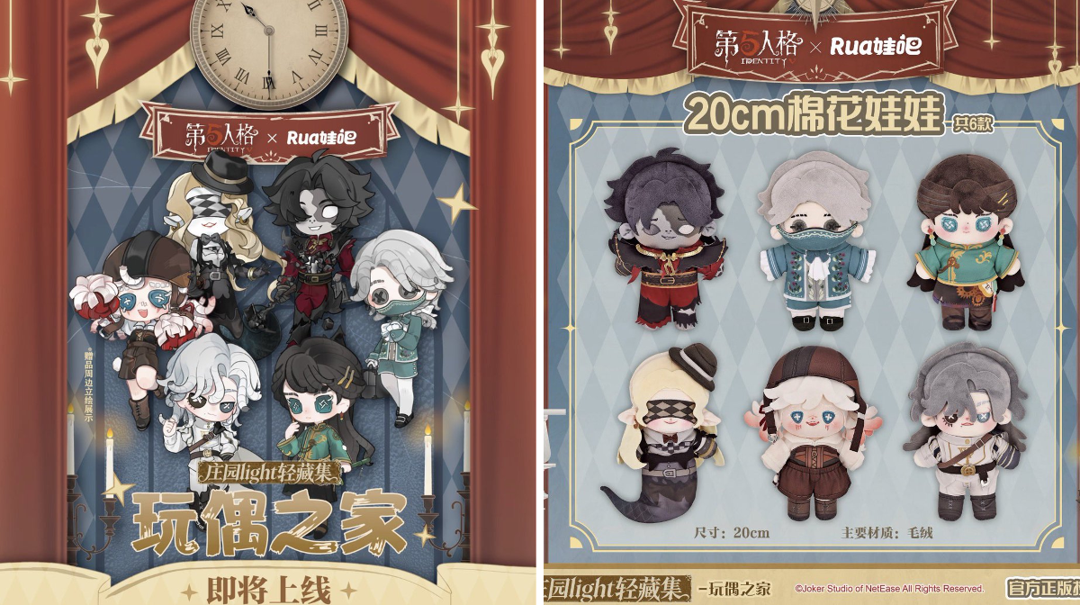 第五人格 ぺたりんず ぬいぐるみ フールズ・ゴールド 第五人格