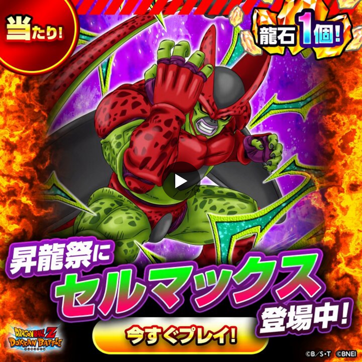 X-এ 【ドラゴンボールZ ドッカンバトル】公式: 