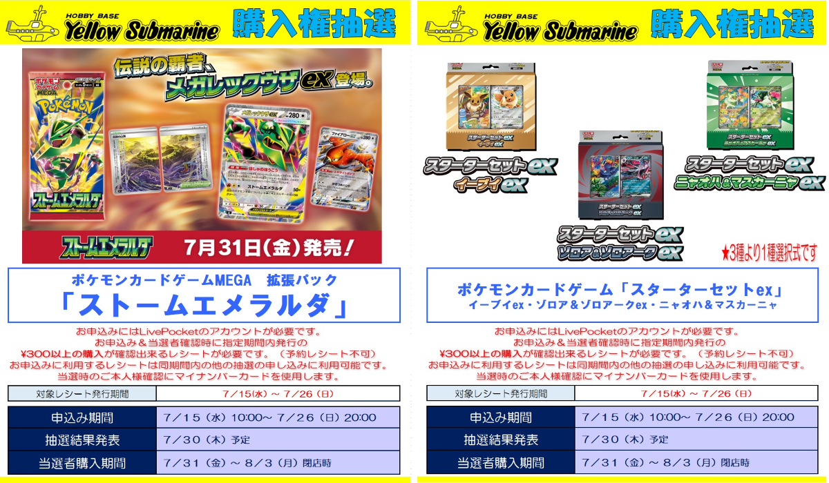 ポケカ速報＠予約抽選・最新情報まとめ on X: 