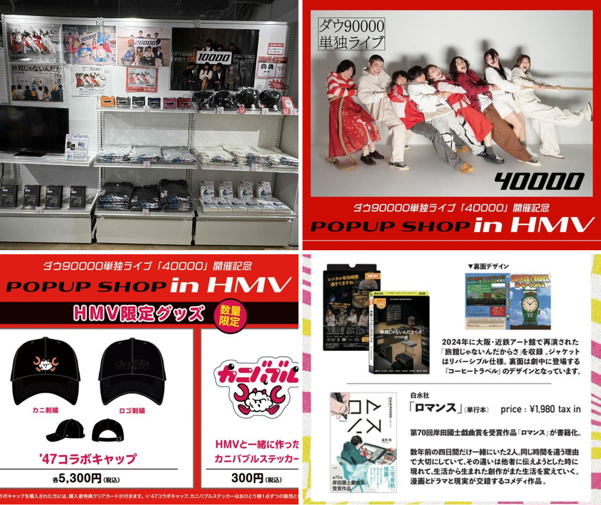 HMV&BOOKS SHIBUYA on X: 